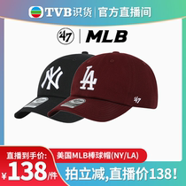 【tvb识货专属】美国MLB棒球帽鸭舌帽mlb帽子软顶NY/LA 47 Brand