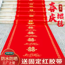结婚婚礼婚庆红地毯一次性加厚场景布置客厅酒店舞台楼梯礼品红毯