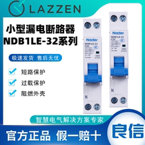 Nader上海良信NDB1LE-32空气开关断路器家用空开1P+N带漏电保护器