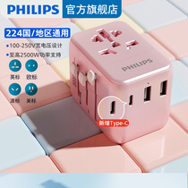 飞利浦转换插头旅游全球多国通用国际USB插座器英欧标韩日本港版