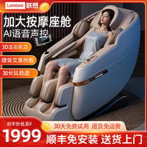 Lenovo/联想R16A按摩椅家用全身多功能小型全自动太空舱电动老人