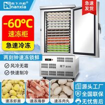 海鲜速冻柜商用零下60度大容量预制菜速冻冷柜风冷包子速冻机