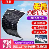 翔日柔性太阳能电池板100W房车充电板12V光伏车载太阳能发电系统