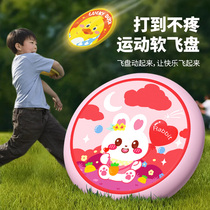 儿童安全软飞盘幼儿园宝宝专用可回旋镖飞碟男童户外运动女孩玩具