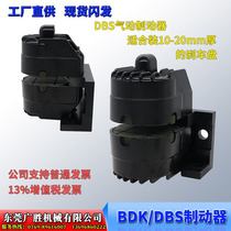 DBK-15空压碟式制动器气动刹车离合器DBS-10多点位夹盘制动卡钳盘