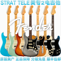芬达 Fender Professional II Strat Tele 新美专2代 电吉他