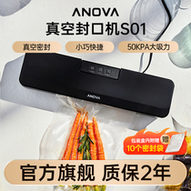 ANOVA真空封口机ANVS01保鲜食品慢煮真空包装机家用小型塑封机