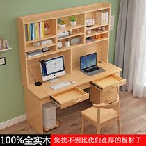 实木书桌电脑桌书架一体组合双人儿童写字学习桌家用带书柜橡木面