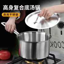 不锈钢加高不粘锅电磁炉汤锅商用汤汁锅西餐酱汁锅奶锅烘焙厚底锅