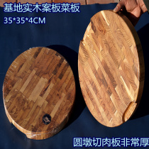 厚度4CM圆形实木肉板菜板仓工案板砧板结实耐用野外炊事质好型4O