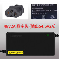 天能电动车锂电池充电器48V2A60V72V36V超威爱玛雅迪离子三元通用