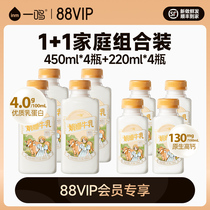 【88VIP每日领券】一鸣娟姗牛奶高钙4.0蛋白新鲜牛乳1+1家庭组合