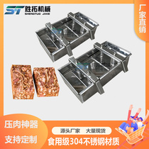 猪牛羊培根冻肉成型模具盒生熟食家用压肉神器304不锈钢压肉模具