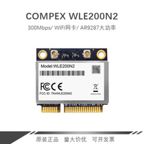 Compex WLE200N2高通AR9287大功率2x2半尺寸无线网卡模块300M