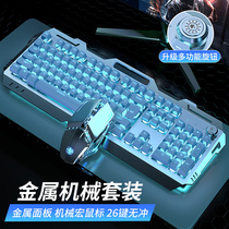 牧马人机械手感键盘鼠标套装电A竞游戏专用电脑有线无线桌垫三件