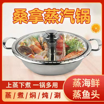 不锈钢剁椒鱼头蒸汽锅饭店商用海鲜蒸锅气锅鸡桑拿锅电磁炉