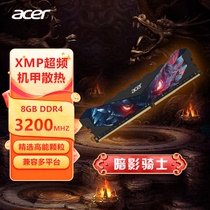 宏碁(Acer) DH100 暗影骑士龙 DDR内存 3200hz 台式机内存条