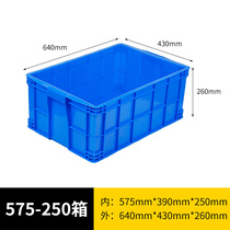 葱旭塑料筐长方形加厚带盖塑料收纳箱大号胶箱物流周转箱575-250
