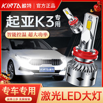 适用于起亚K3专用LED大灯远光灯近光灯激光改装K3超亮前车大灯泡