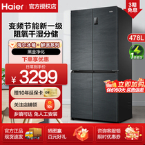 海尔478L电冰箱一级能效大容量双变频风冷无霜十字对开门家用超薄