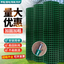 铁丝网围栏防护网护栏栅栏网格养殖鸡鸭铁网家用加粗果园包塑栅栏