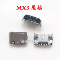 适用魅族MX1 MX2 MX3 MX4 MX5 m351 m463魅蓝NOTE充电尾插USB接口