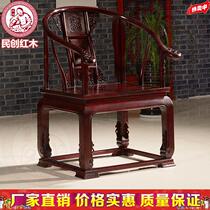 红木家具非洲酸枝木全实木中式茶桌主人椅皇宫椅太师椅办公椅
