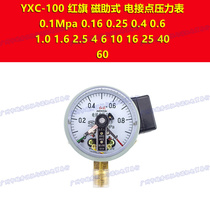YXC-100红旗1.6磁助电接点压力表0-0.1mpa 0.16 0.25 0.4 0.6 1.0