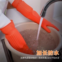 刷碗手套女士耐用做家务用的家居清洁胶手套洗碗的加绒厚加长防水