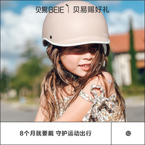 贝易儿童头盔男孩女宝滑板车平衡车安全帽婴儿1一6岁可用骑行护具