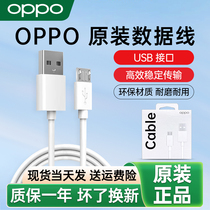 OPPO原装充电线安卓原装正品Micro USB A59s A57 A9 A1 A3 A5 K1 A73 A8 A83 A7x R15x数据线