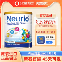 neurio纽瑞优智慧版乳铁蛋白宝宝锌dha儿童营养品120g罐装营养粉