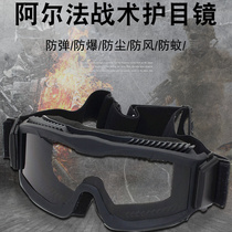 射击眼镜蝗虫沙漠战术风镜护目镜CS军迷防风防雾爆子弹钢珠BB弹