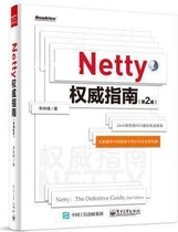 Netty权威指南（第2版）,李林锋 著,电子工业出版社