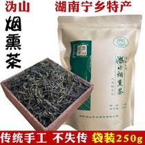 烟熏茶2023年新茶湖南特产宁乡沩山毛尖袋装250g绿茶手工土茶烟茶