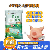 金昊圆4%大猪复合预混料猪饲料育肥猪用催肥出栏快40斤1包单包-20