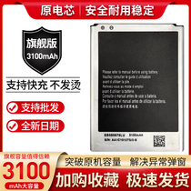 适用三星GT-N7102手机原装电池GTN7100大容量一N7108全新电板N719