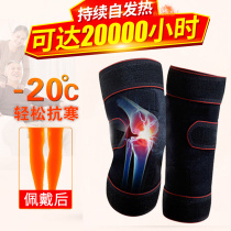 自发热运动护膝护膝男女士内穿护漆保暖老寒腿保暖膝盖护套加大码