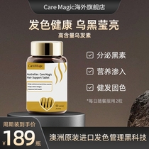 CareMagic乌黑秀发复合维生素b6白发内调生物素澳洲原装进口