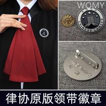 律师袍领带领结律协标准大小徽章胸章金属材质