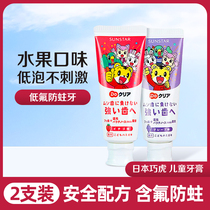 2支装日本巧虎儿童牙膏含氟宝宝防蛀非可吞咽水果草莓葡萄味