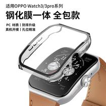 适用OPPO Watch4/3 Pro曲面壳膜一体保护壳智能4pro手表watch3/se