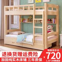 上下床实木床铺小孩床双人高低双层床母子床组合双层床实木