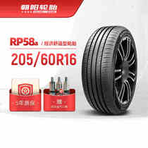 朝阳轮胎 205/60R16 经济舒适型汽车轿车胎RP58a静音经济耐用