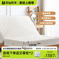 原始原素环保椰棕床垫1.8米1.5卧室弹簧床垫折叠可拆洗床垫E6206