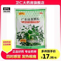 王老吉 广东凉茶颗粒 10g*20袋/包1（有效期至24年八月）