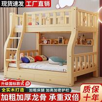 全实木上下床双层床上下铺儿童床家用<em>高低床子母床</em>小户型大人两层
