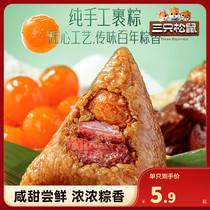新品【三只松鼠_粽子肉粽100g】端午咸粽甜粽送礼品嘉兴特产
