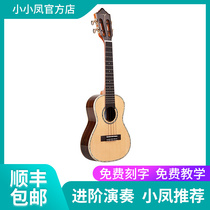 小凤荐Tom ukulele云杉单板23寸尤克里里古典琴头小吉他 TUC680