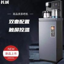 长城茶吧机办公室饮水机下置水桶立式智能多功能家用全自动泡茶机